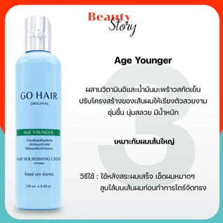 💺Go Hair Age Younger โกแฮร์ เอจ ยังเกอร์ อาหารผม (ขวดฟ้า) อาหารผม สำหรับผมเส้นใหญ่ หยักศก บำรุงผมแห้งเสีย แตกปลาย ผมดัด