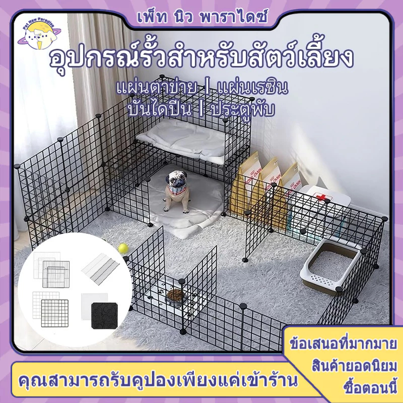 กรง diy กรงแมว diy คอกกั้นสุนัข คอกสุนัข กรงหมา รั้วสุนัข คอกสัตว์เลี้ยง ชิ้นส่วนประกอบคอก