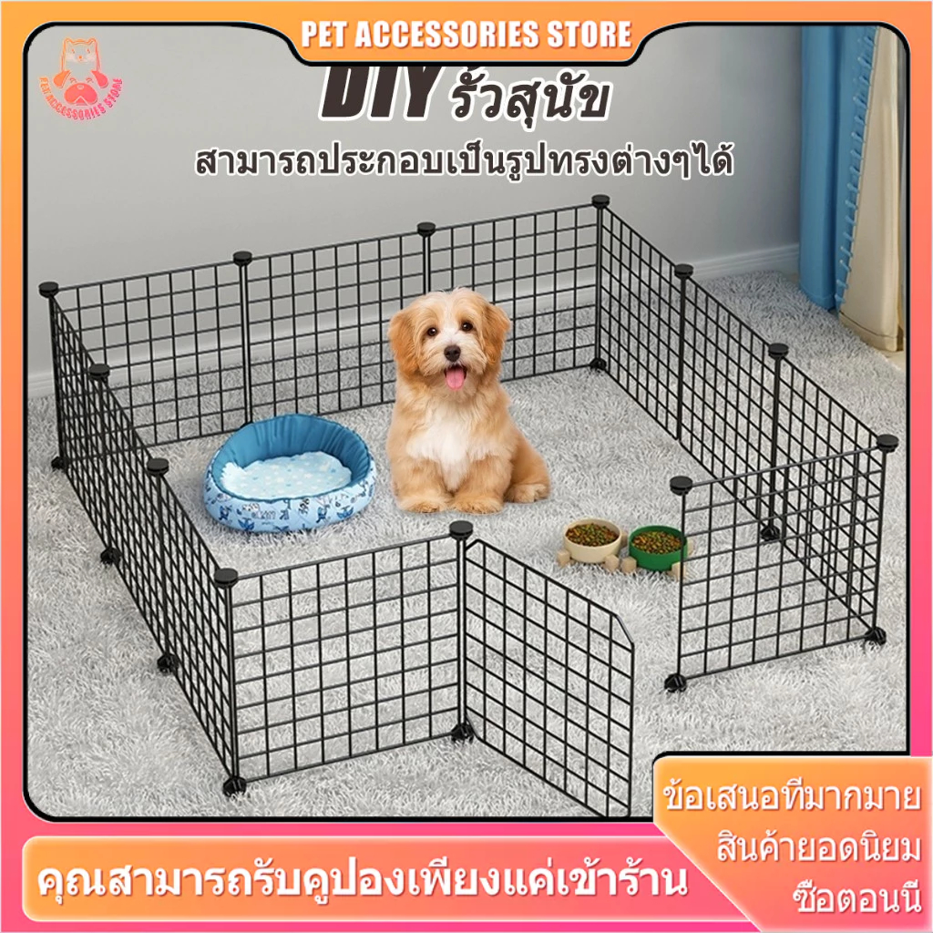 DIYรั้วกั้นสุนัข คอกกั้นสัตว์ กรง diy กรงสุนัข กรงกระต่าย กรงหมา ประกอบได้หลากหลายรูปทรง6/8/12pcs