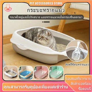 ห้องน้ำแมว กระบะทราย กะบะทราย กะบะทรายแมว ส้วมแมว ถาดทรายแมว…