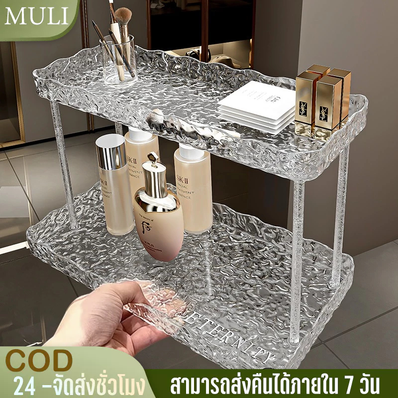 MULI ชั้นวางของ วางเครื่องสำอาง วางของพลาสติก ชั้นวางของบนโต๊ะ รุ่น อะคริลิคแบบสองชั้น โครงเหล็กดัดสีทองหรูหรา รุ่น