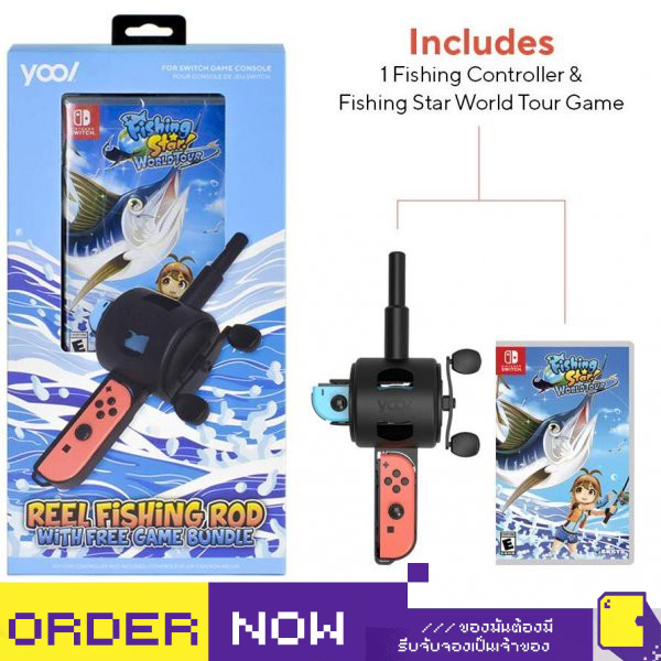 [+..••] พร้อมส่ง | NSW YOOL REEL FISHING ROD BUNDLE WITH FISHING STAR WORLD TOUR (เกม Nintendo Switch™🎮)