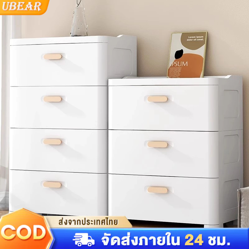 Ubear โต๊ะข้างเตียง ตู้เก็บของ ที่เก็บของอเนกประสงค์ ตู้โซฟา พร้อมชั้นวางลิ้นชัก