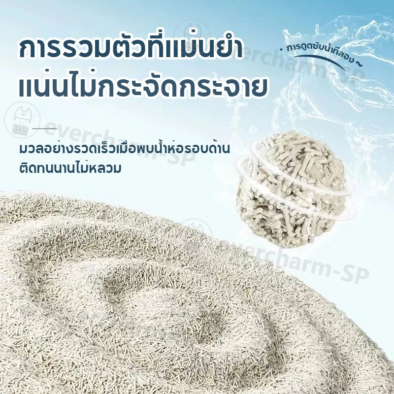 ทรายแมวเต้าหู้ ออร์แกนิค100% ทรายแมวเต้าหู้ ผลิตจากกากถั่วเหลืองธรรมชาติ ทรายแมว Cat Litter 6L ทรายแมว tofu ทรายแมว - รูปที่ 2