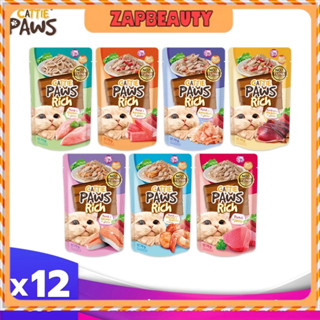 (12 ซอง) Cattie Paws Rich แคทตี้ พาวส์ ริช อาหารเปียกแมว 70ก…