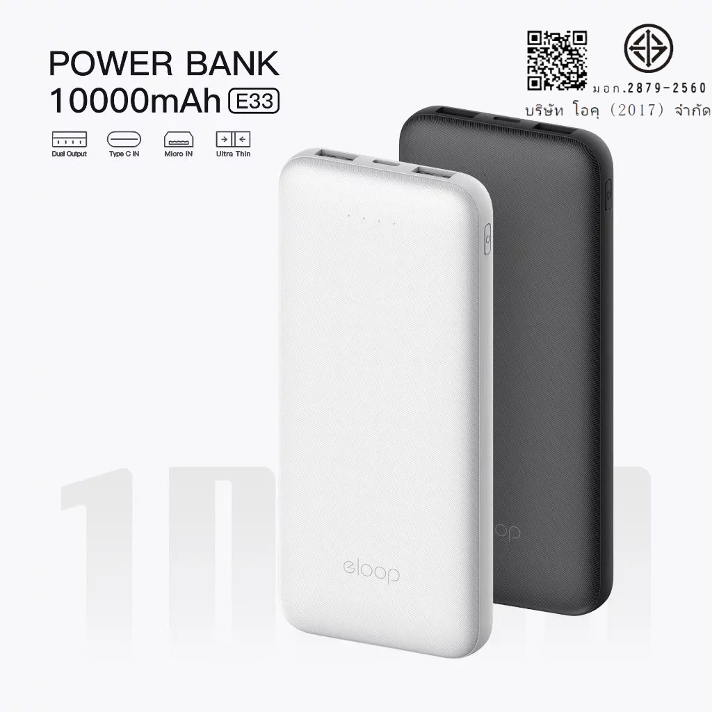 [ราคาพิเศษ] Eloop E33 / E33 Line / E30 แบตสำรอง 10000mAh 5000mAh Power Bank สายชาร์จในตัว Type C และ L-Cable 12W รูปที่ 5