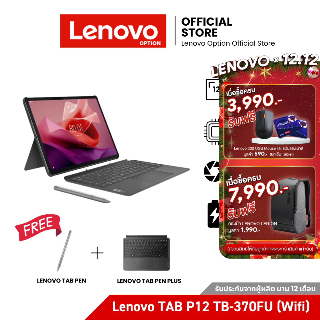 Lenovo TAB P12 TB-370FU (Wifi) ( LNV-ZACH0188TH )