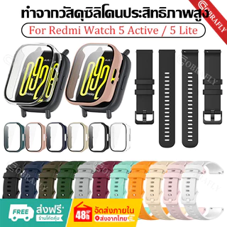 【เคส+สาย】 สําหรับ Xiaomi Redmi Watch 5active นาฬิกา สาย สำรอง สายซิลิโคน mi watch 5 lite เคส Redmi watch 5 active