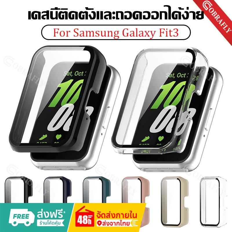 เคส Samsung Galaxy Fit 3 case กระจกนิรภัย เคสกระจก และเคส สําหรับ Samsung Galaxy Fit3 Smart Watch เค