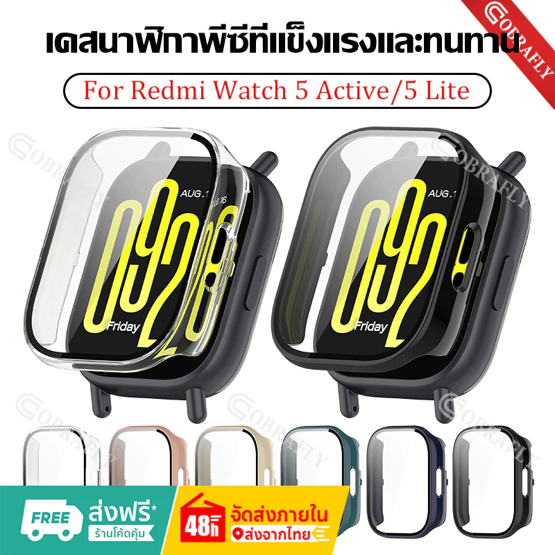 เคสกระจก สําหรับ Redmi Watch5 Active สำรอง case Redmi watch 5 active เคสนาฬิกา Redmi watch5 active/ 