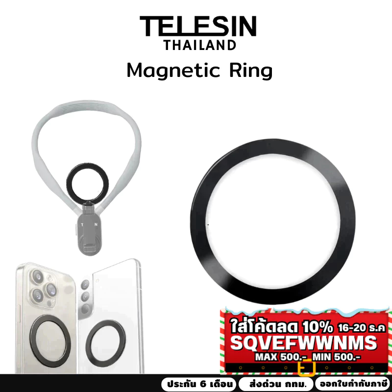 Telesin แม่เหล็กติดโทรศัพท์ Magnetic Ring
