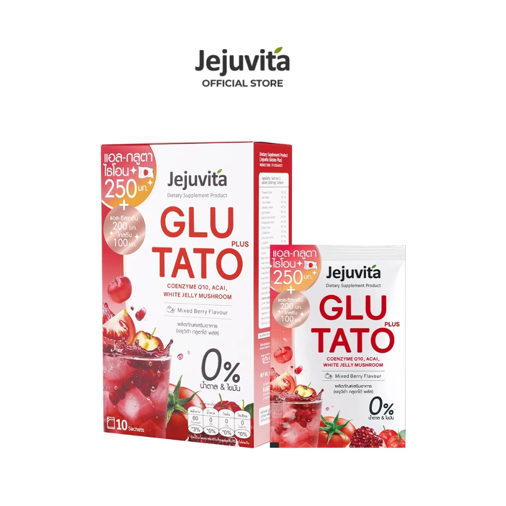 JEJUVITA กลูตาโต้พลัส 15000mg x 10ซอง เจจูวิต้า