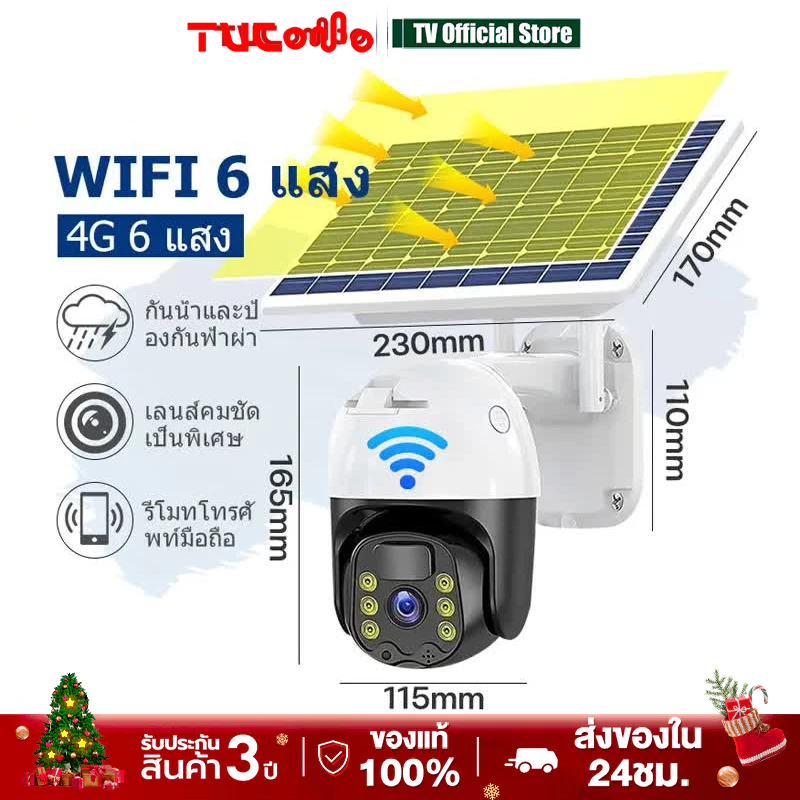 กล้องวงจรปิด โซล่าเซลล์ Wifi FHD กลางแจ้งไร้สายนอกบ้าน CCTV ความคมชัดสูง 360°กล้องวงจรปิดกลางแจ้ง กล้องวงจรปิดกันน้ำ