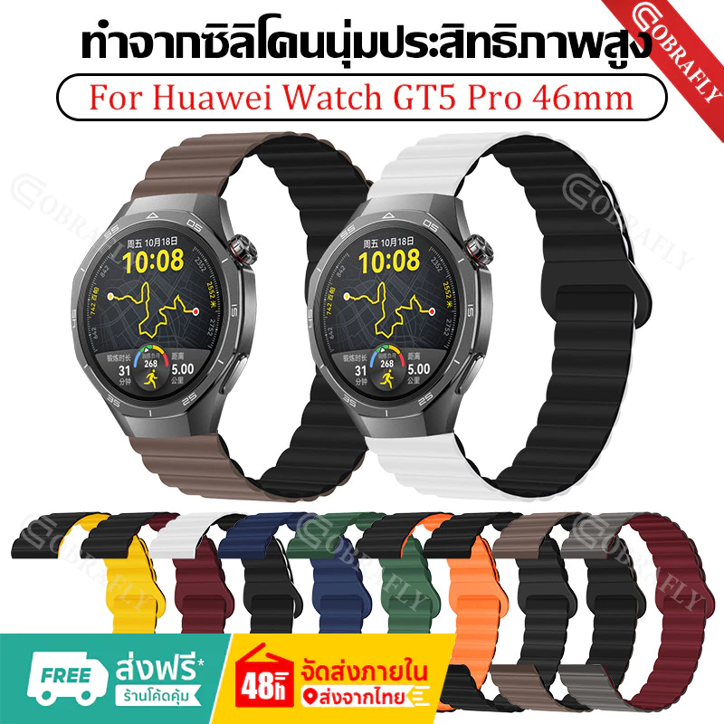 22 มม.สายซิลิโคนอ่อนนุ่มสําหรับนาฬิกา Huawei Watch GT 5 Pro 46 มม.แม่เหล็กกีฬาสําหรับนาฬิกา สร้อยข้อมือ