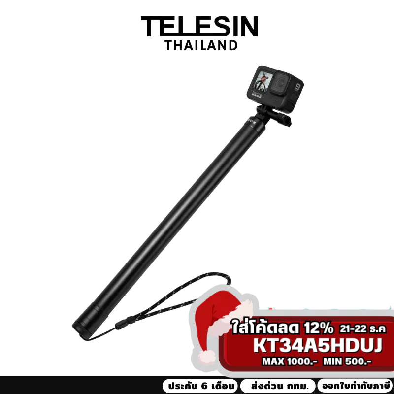 Telesin ไม้ 3 เมตร Carbon Fiber Selfie Stick 300cm. Gopro,Insta360,DJI Action 5Pro/4/3,Insta360
