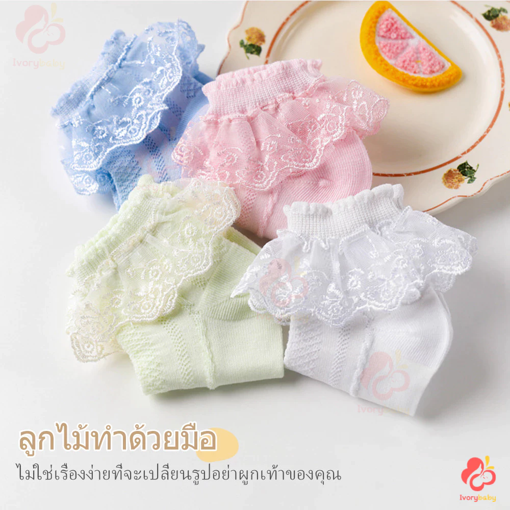 IVORYBABY ถุงเท้าผ้าลูกไม้บาง สีขาว แฟชั่นฤดูร้อน thumbnail 4
