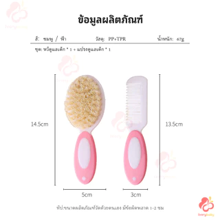 IVORYBABY แปรงสระผมสำหรับเด็ก แปรงหวีผม หวีเด็ก หวีผมนุ่มที่สะดวกสำหรับการใช้งาน