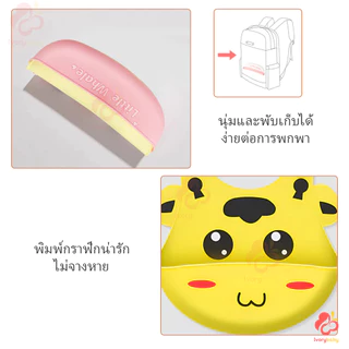 IVORYBABY bib ซิลิโคนกันเปื้อน ทําความสะอาดง่าย ผ้ากันเปื้อนเด็ก ปลอดภัยสำหรับเด็ก กันเปื้อนเด็ก