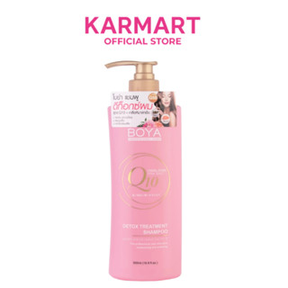 Boya คิวเท็น ดีท็อกซ์ทรีทเม้นท์แชมพู 500ml โบย่า