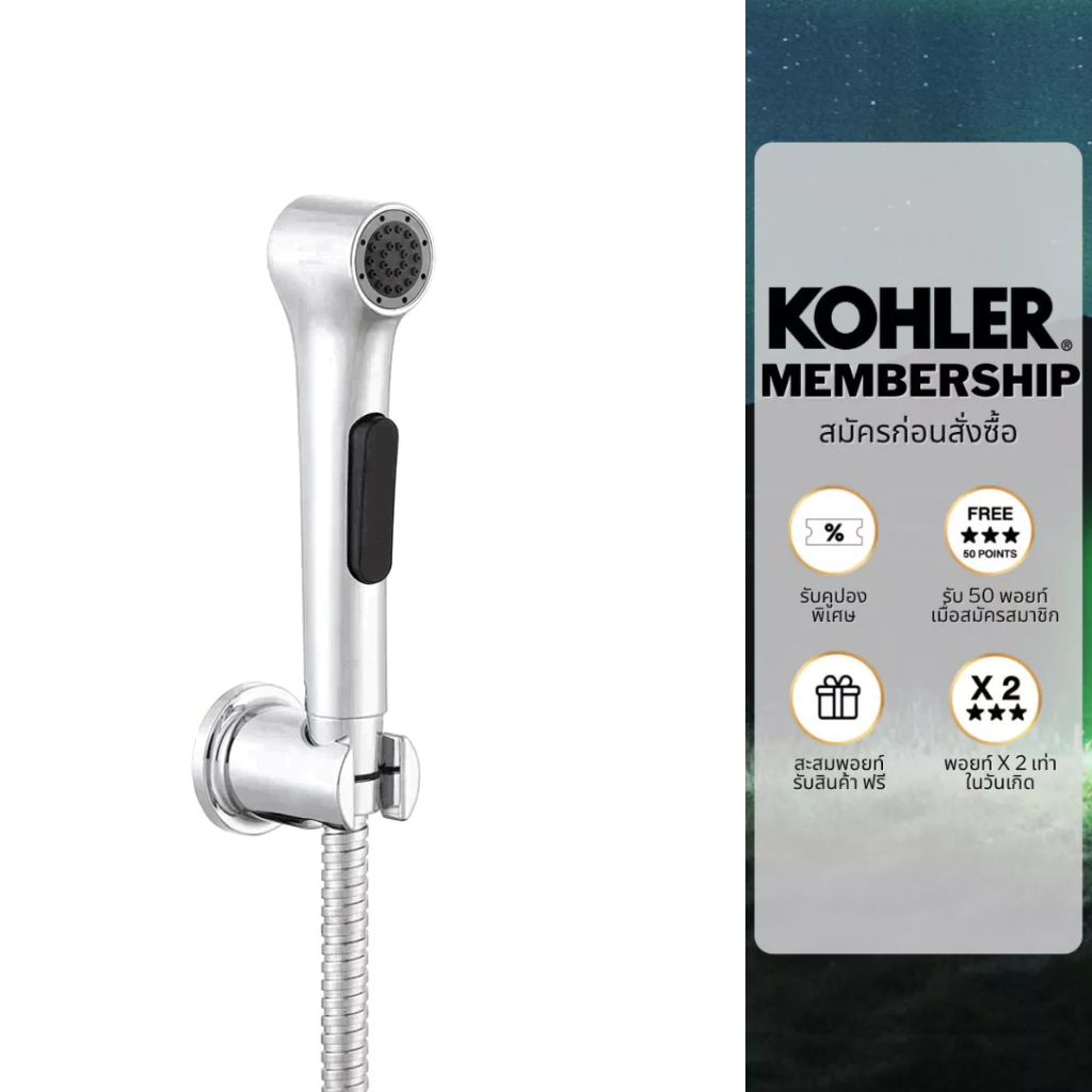 KOHLER Elate hygiene spray w/hose and fixed wall bracket สายฉีดชำระ รุ่นอีเลท สีโครเมี่ยม K-97258X-CP