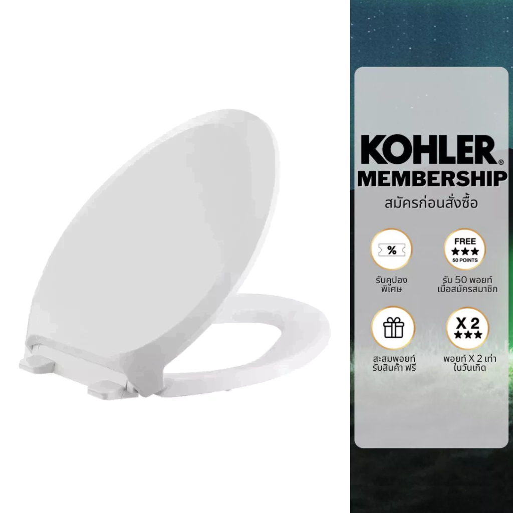 KOHLER French curve quiet-close seat ฝารองนั่ง ฝาชักโครก อีลองเกตเฟรน์เคิร์ฟ K-4713X-0