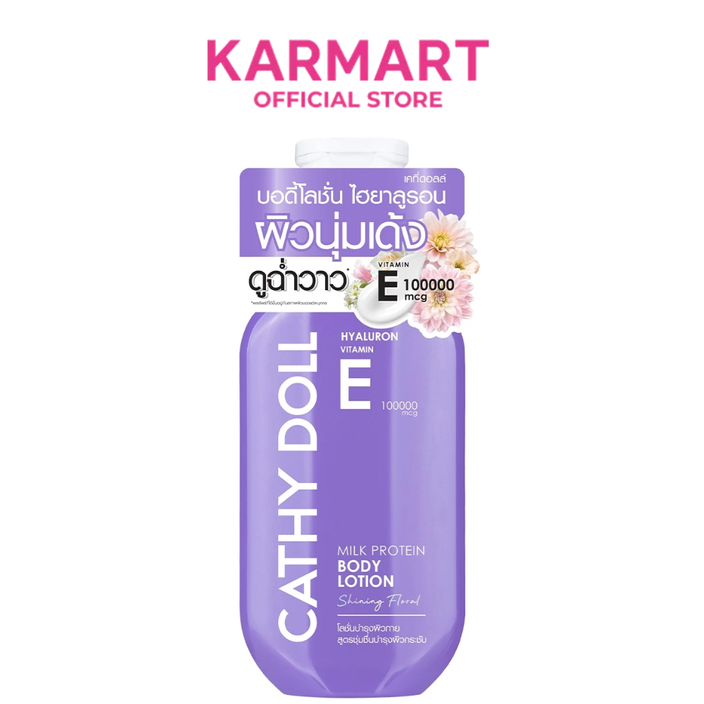 Cathy Doll ไฮยาลูรอนวิตามินอีมิลค์โปรตีนบอดี้โลชั่น 150ml ไชน์นิ่งฟลอรัล