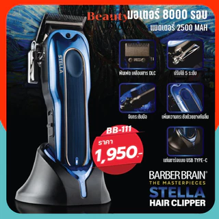 ปัตตาเลี่ยน ตัดผม ไร้สาย Barber Brain รุ่น Stella BB-111 (สเตลล่า) ฟันเฟด พร้อมชุดรอง แท่นชาร์จ