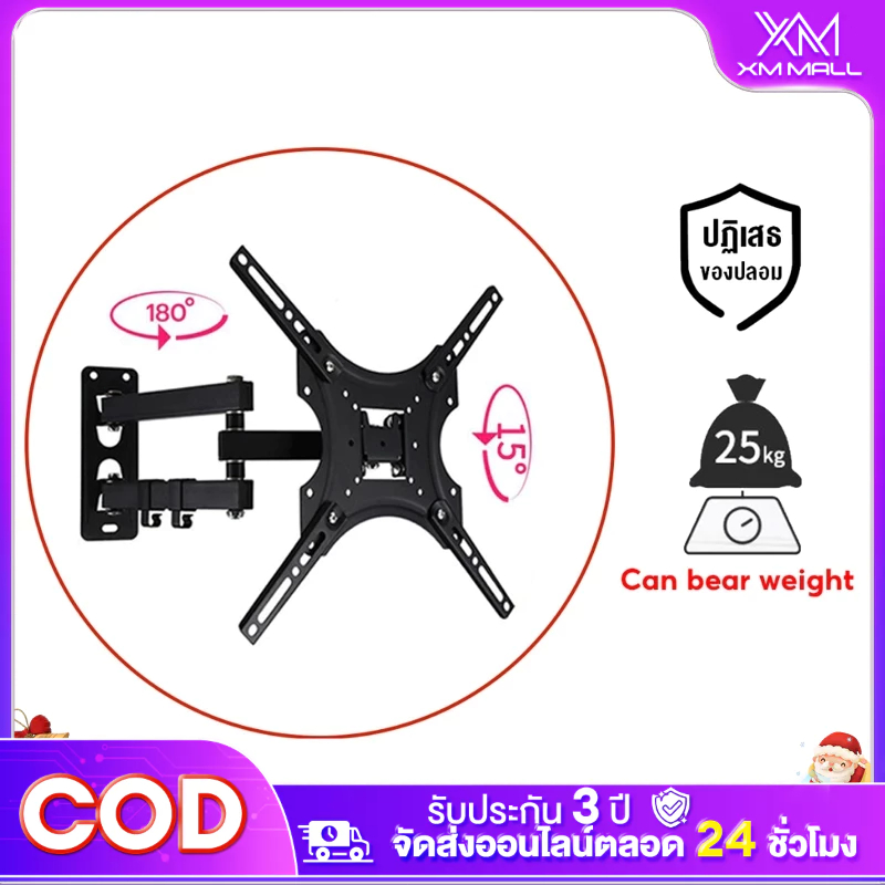 32''-55'' ขาแขวนทีวี รับน้ำหนักได้25 kg วงเล็บ ชนิดปรับขึ้นลงได้ ที่วางทีวี ขายึดทีวีWall Mounts ปรับยืด-หดได้ รองรับ TV