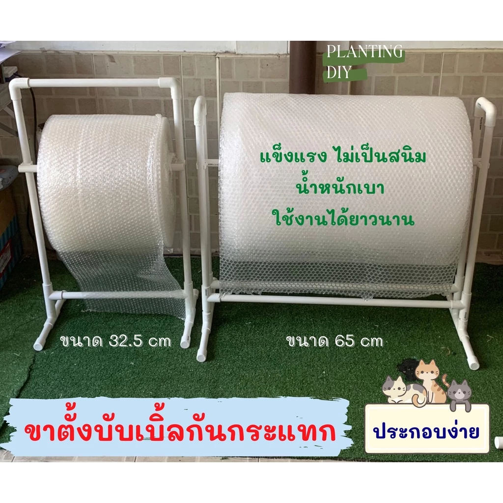 ขาตั้งบับเบิ้ลกันกระแทก สำหรับขนาด 65 cm และ 32.5 cm ทำจาก pvc แข็งแรง ไม่เป็นสน