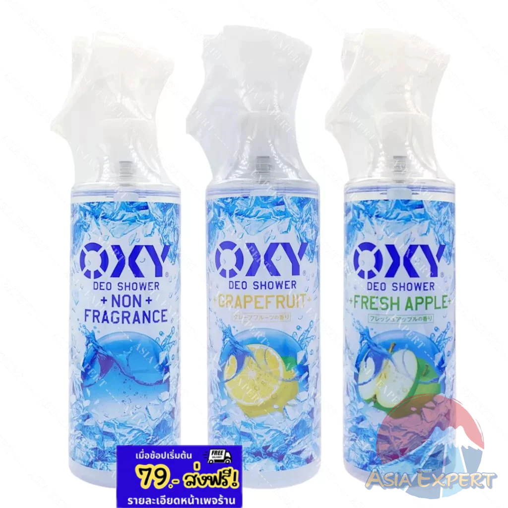 Rohto OXY Deo Body Spray 200mL 3สูตร สเปรย์เย็นสดชื่น