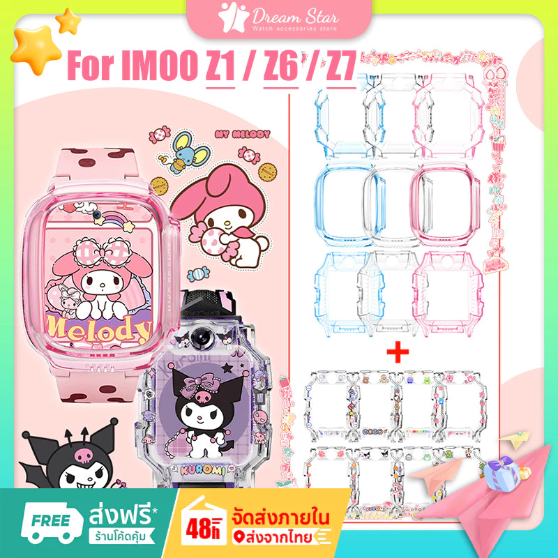 เหมาะสําหรับนาฬิกาโทรศัพท ์ imoo Z1 Teenager Edition/Z7 เคสป ้ องกันการพิมพ ์ Z6/Strap Watch Case