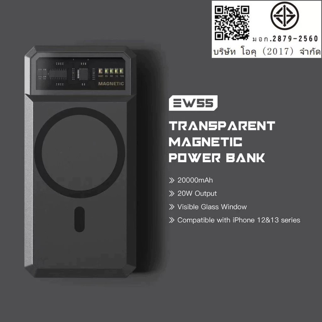 Orsen EW55 By eloop Wireless Power Bank 20,000 mAh 20W แบตสำรองชาร์จไร้สาย