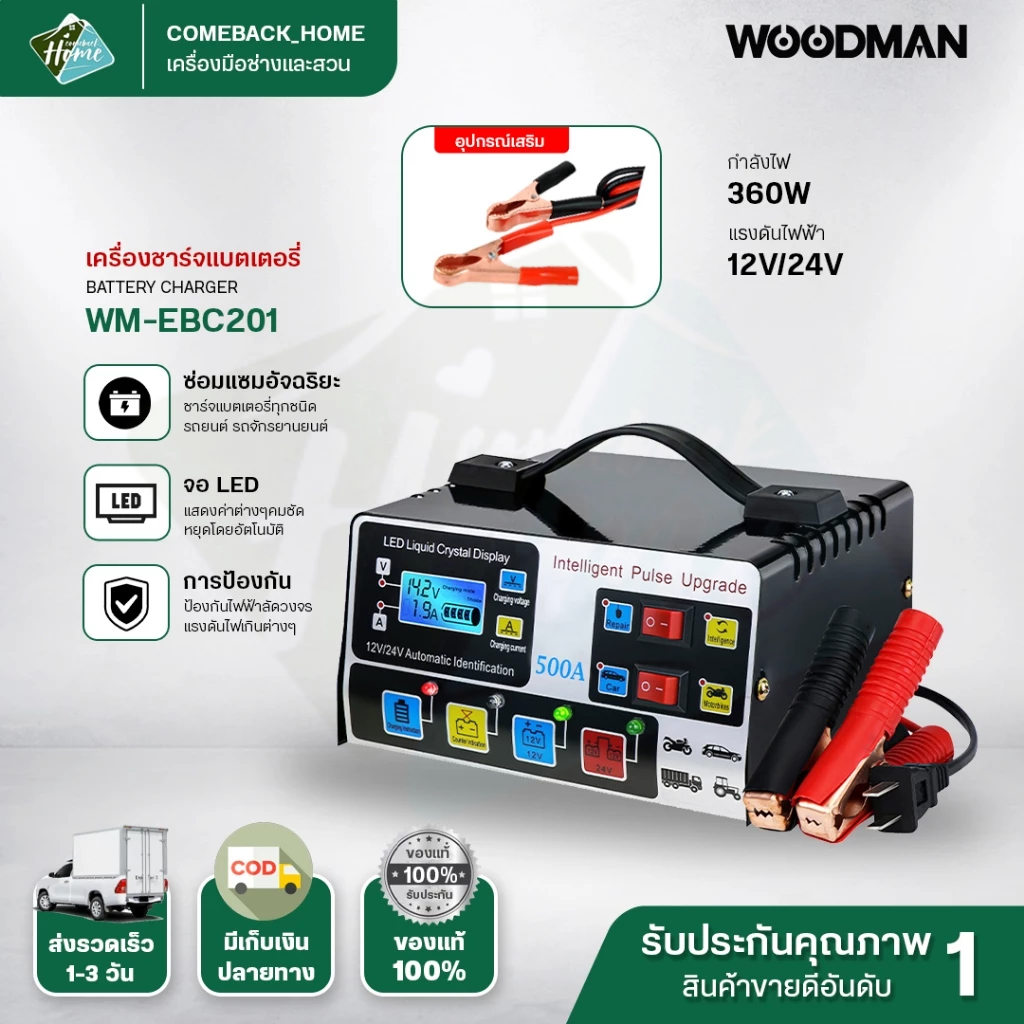 เครื่องชาร์จแบตเตอรี่รถยนต์ เครื่องชาร์จ24/12Vตัวชาร์จแบตเตอรี่ เครื่องชาร์จอัจฉริยะและซ่อมแบตเตอรี่