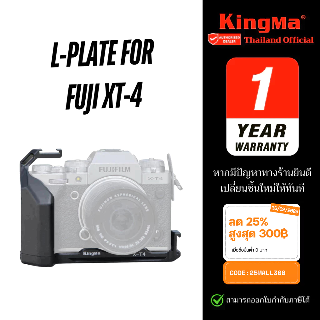 KINGMA HAND GRIP XT4 สำหรับกล้อง Fujifilm X-T4 Fuji XT-4 ( L-PLATE / lpate )