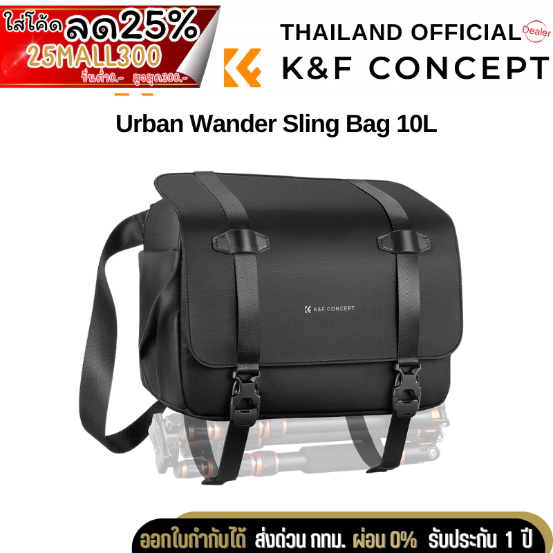 กระเป๋าสะพายข้าง K&F Urban Wander Sling Bag 10L (KF13.163)
