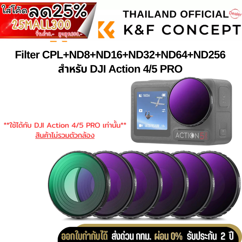 K&F DJI Osmo Action 4/5Pro Filter Kit CPL+ND8+ND16+ND32+ND64+ND256 (SKU.2338)