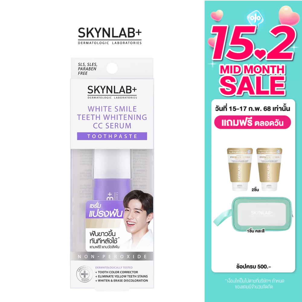 Skynlab ไวท์สไมล์ทีธไวท์เทนนิ่งซีซีเซรั่มทูธเพสท์ 5ml สกินแล็บ