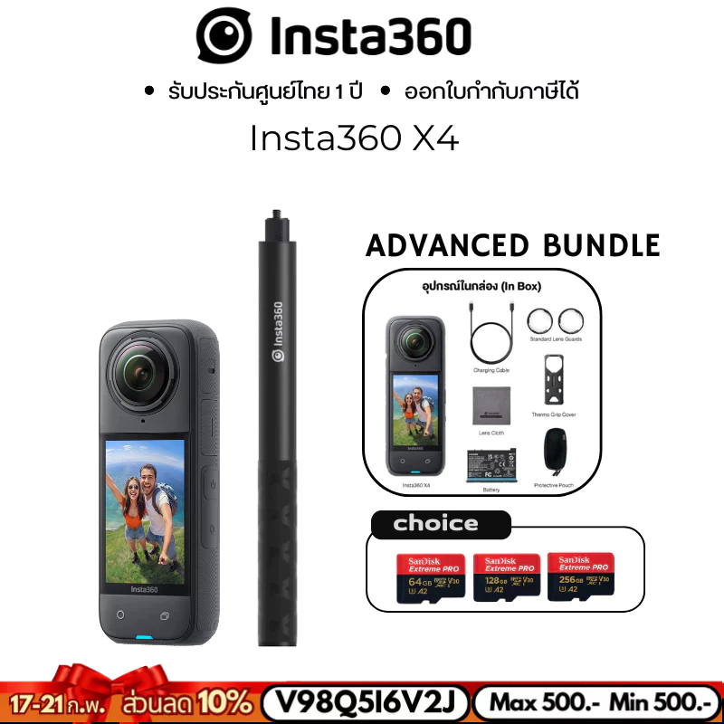 Insta360 X4 8K 360 Action Cam ชุด ADVANCED BUNDLE รับประกัน 1 ปี