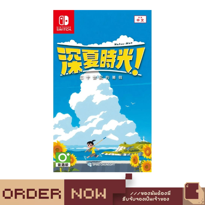 Nintendo Switch™ Natsu-Mon: 20th Century Summer Vacation [bY ClaSsIC GaME]