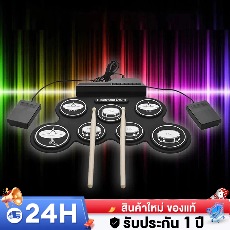 กลองชุด กลองไฟฟ้า กลองชุด 7 ชิ้น Electric Drum Pad Kit Digital Drum ทำจากซิลิโคนคุณภาพดี