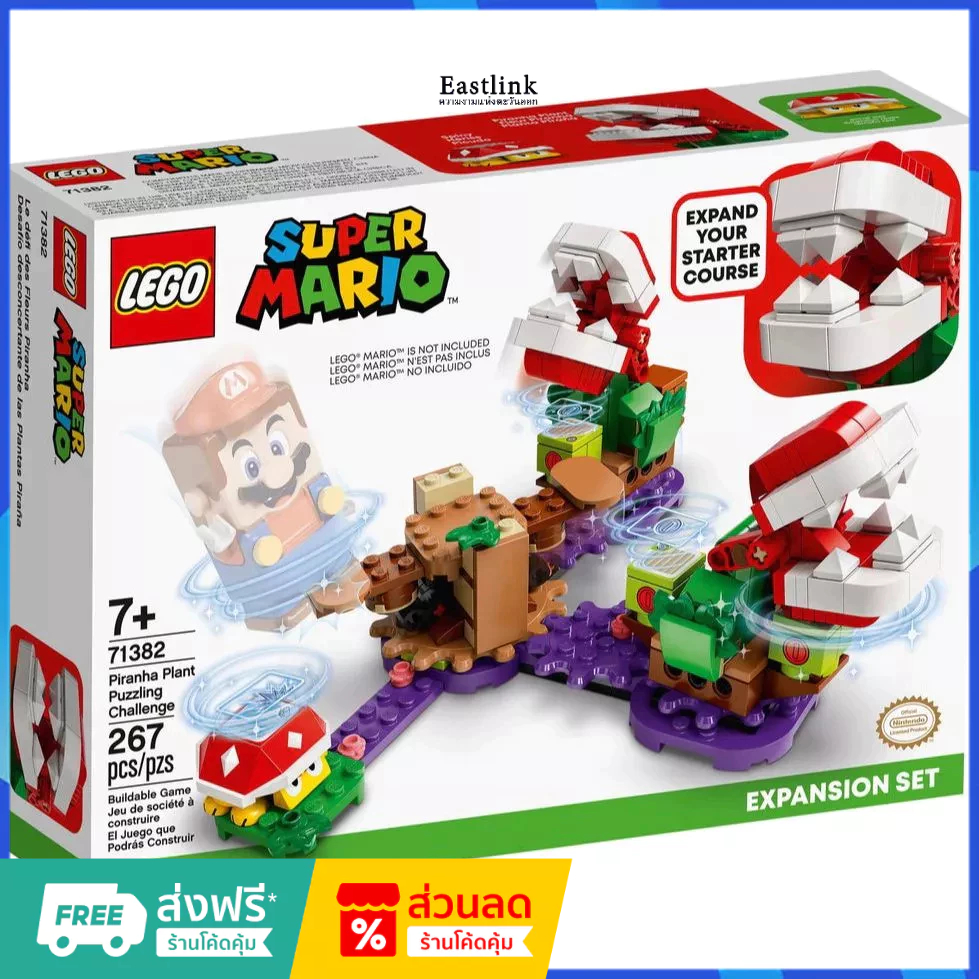 （ราคาต่ำสุดออนไลน์）LEGO 71382 Piranha Plant Puzzling Challenge - Expansion Set เลโก้ของใหม่ ของแท้ 1