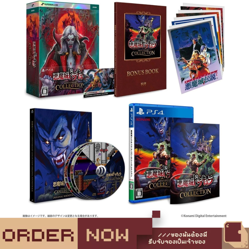 PlayStation™ PS4 Castlevania Anniversary Collection [bY ClaSsIC GaME]