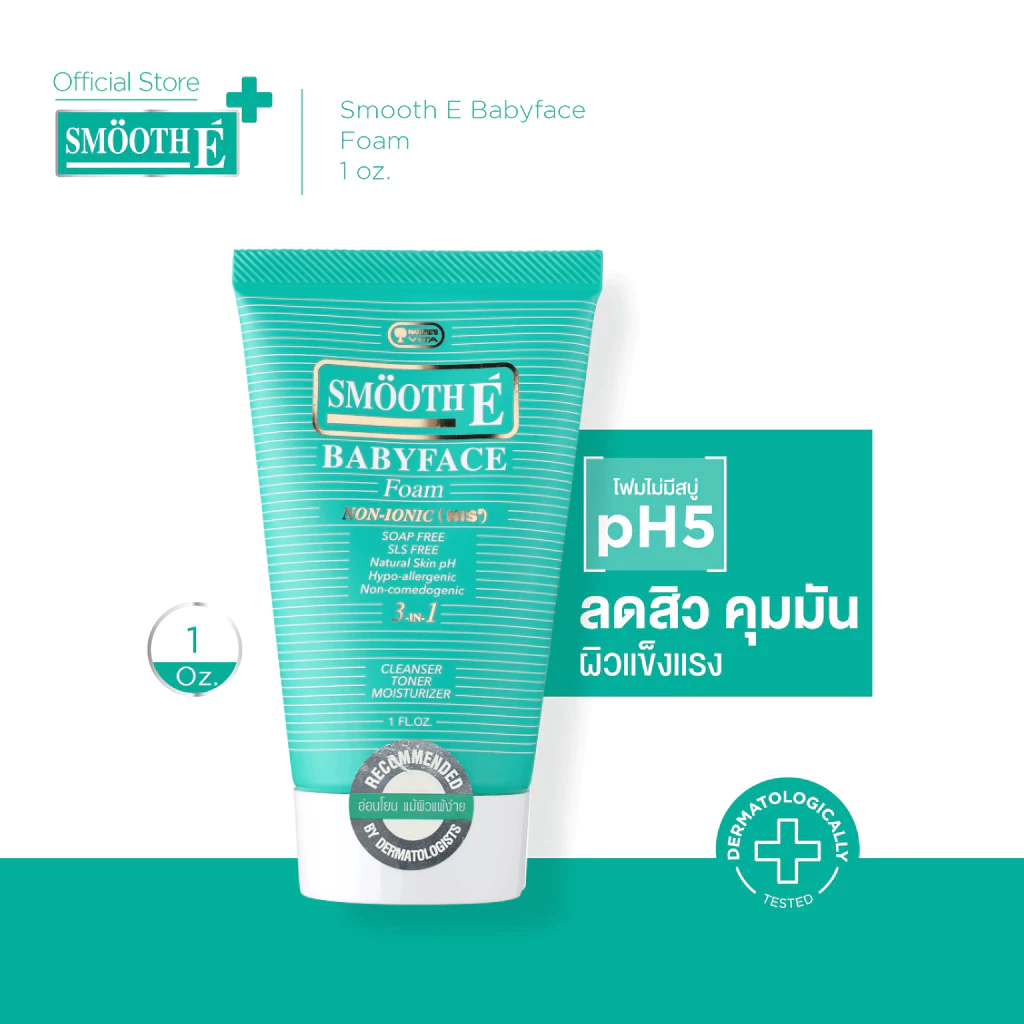 Smooth E Babyface Foam 1 Oz. สมูทอี เบบี้เฟส โฟม pH5 ลดสิวผิวแข็งแรง สำหรับคนผิวมัน เป็นสิว
