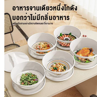 เก็บอาหาร ฝาครอบอาหาร 3/4/5ชั้น สไลด์เปิด-ปิด ป้องกันเชื้อโรค กันแมลงถนอมอาหารชั้นเก็บอาหา เก็บอุณหภูมิ ชั้นวางอาหาร