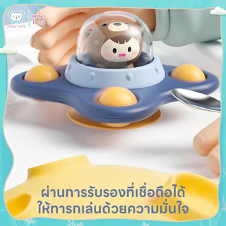 ของเล่นทารก ของเล่นอาบน้ำ ฐานซิลิโคนดูดติด หมุนได้ 360 องศา ติดตั้งบนโต๊ะ/กระเบื้อง/กระจก ของเล่นเสริมพัฒนาการ เด็กเล็ก