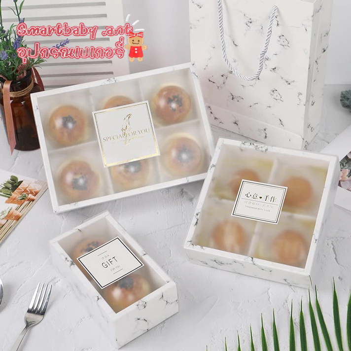 BY กล่องใส่ขนม กล่องขนมเปี๊ยะ แบ่งช่อง 2/4/6 ช่อง ฝาปิดแบบเลื่อนหน้าทึบ/หน้าใส(สีขาวหินอ่อน)