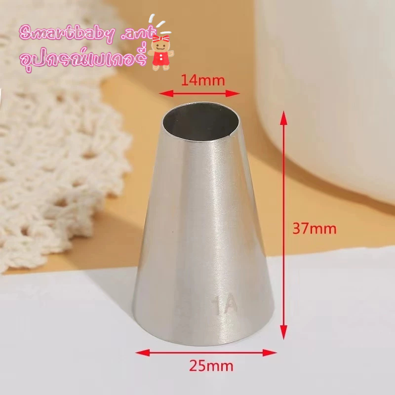 🍰BY🍰หัวบีบกลม 1A หัวบีบครีม หัวบีบวิปครีม หัวบีบ