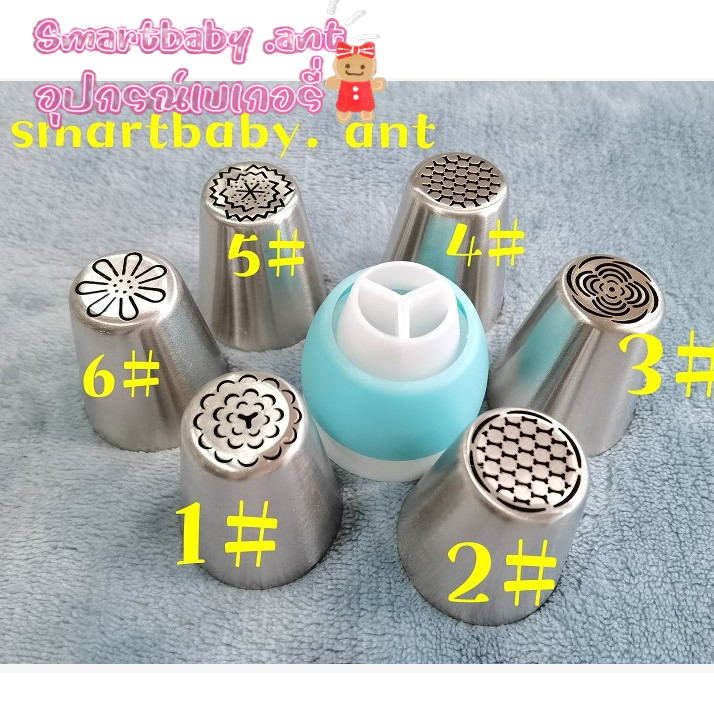 🍰BY🍰หัวบีบรัสเซียหัวฉีดตกแต่ง DIY เครื่องมือหัวฉีดสแตนเลสตกแต่งรัสเซีย เบอร์1 2 3 4 5 6ขนาด3.7*4.0ซม.
