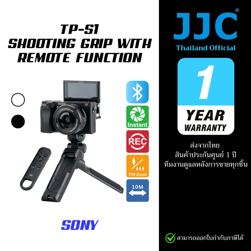 JJC TP-S1 Sony Shooting Grip ขาตั้ง ZV1 ZV1II ZVE10 A6400 A6600 A7C A7CII A7IV A7III (ประกันศูนย์)