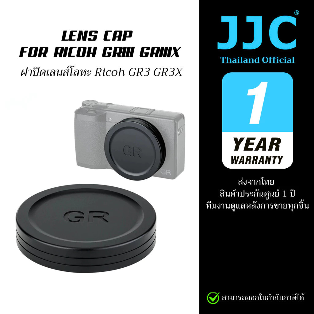 JJC LC-GR3 Lens Cap for Ricoh GRIIIx GRIII and GRII ฝาปิดหน้าเลนส์ GR3 GR3X GR2 (ประกันศูนย์ไทย)